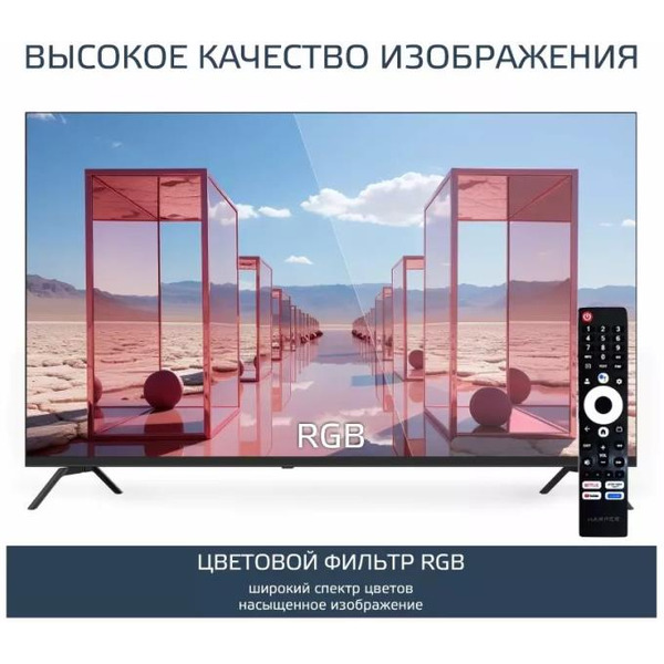Телевизор Harper 60U770TS
