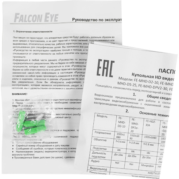 Аналоговая камера Falcon Eye FE-MHD-DP2e-20