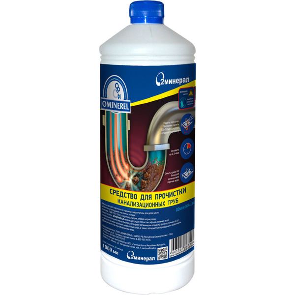 Средство О2Минерал для прокачки канализационных труб 1000мл