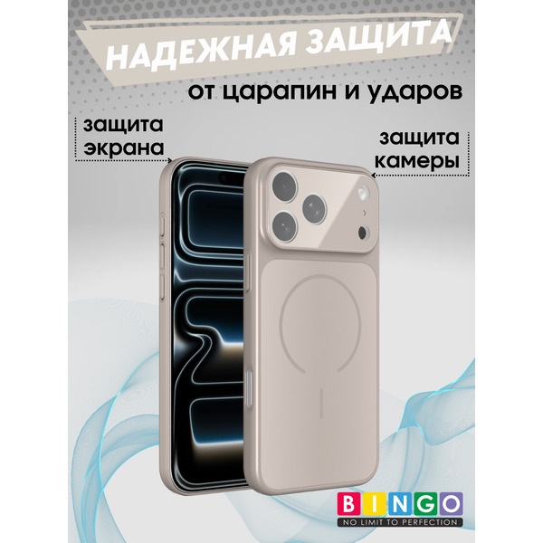 Бампер BINGO AG Magnetic для APPLE iPhone 17 Pro (золотистый)