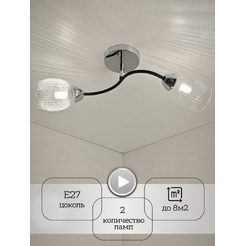 Потолочный светильник Mirastyle BL-7625/2 CR+BK