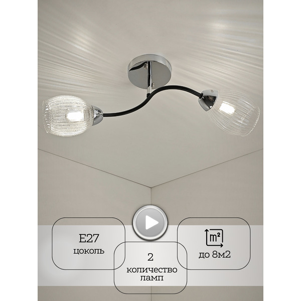 Потолочный светильник Mirastyle BL-7625/2 CR+BK