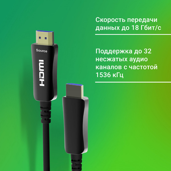 Кабель Digma BHP AOC 2.0-10 (ver. 2.0, 10 м, черный)