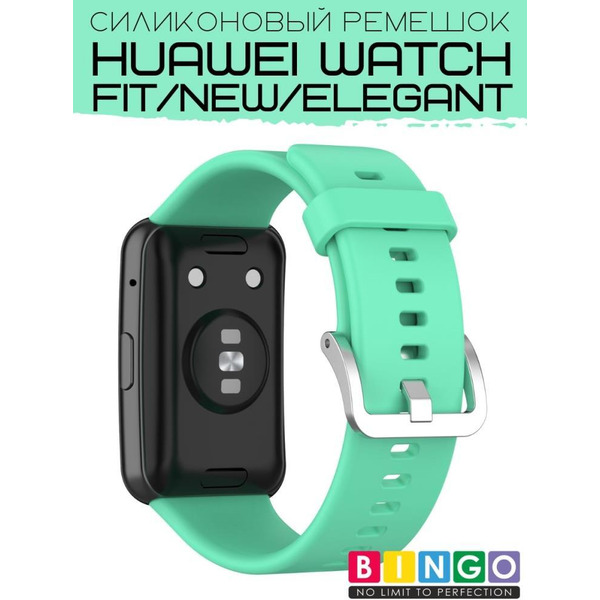 Ремешок Bingo Silicone для HUAWEI Watch FIT Мята