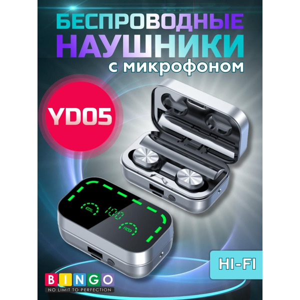 Наушники Bingo YD05 (черный)