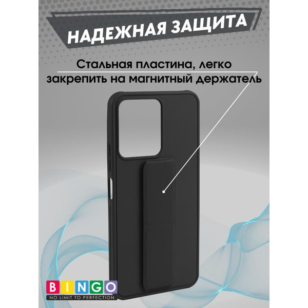 Бампер Bingo Stand для XIAOMI Redmi 13C/POCO C65 Черный
