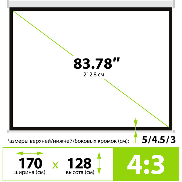 Экран CACTUS Wallscreen CS-PSW-128x170