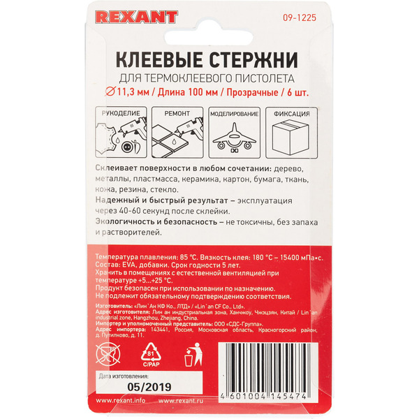 Клеевые стержни Rexant 09-1225 (6 шт, прозрачный)