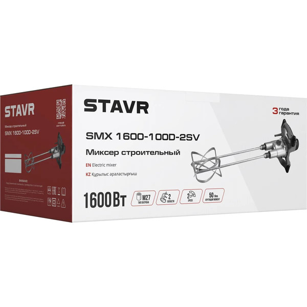 Строительный миксер Stavr МСД-100/1600-2С 9030600036