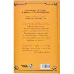 Книга Hobby World Ужас Аркхэма : Серебряная маска 751825