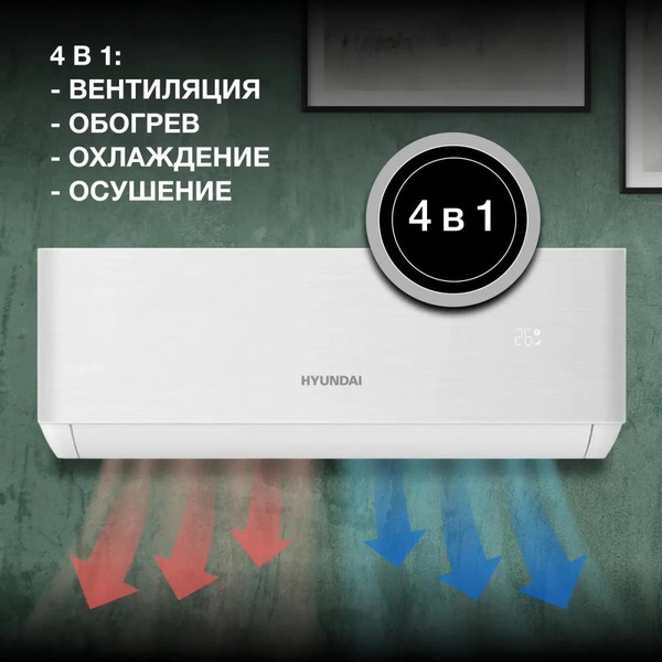 Сплит-система Hyundai HAC-18I/T-PRO