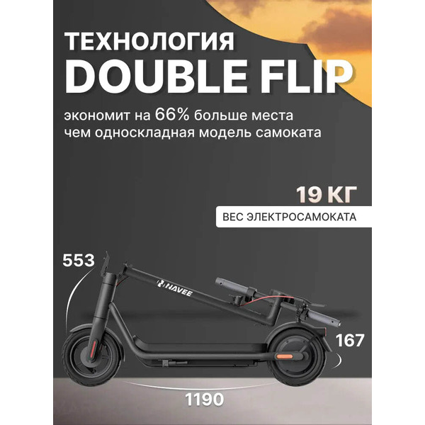 Электросамокат NAVEE Electric Scooter V3 Pro