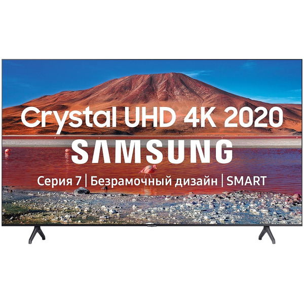Телевизор SAMSUNG UE55TU7170UXRU