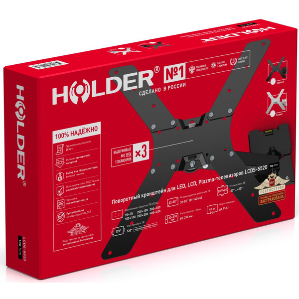 Кронштейн HOLDER LCD-5520-B