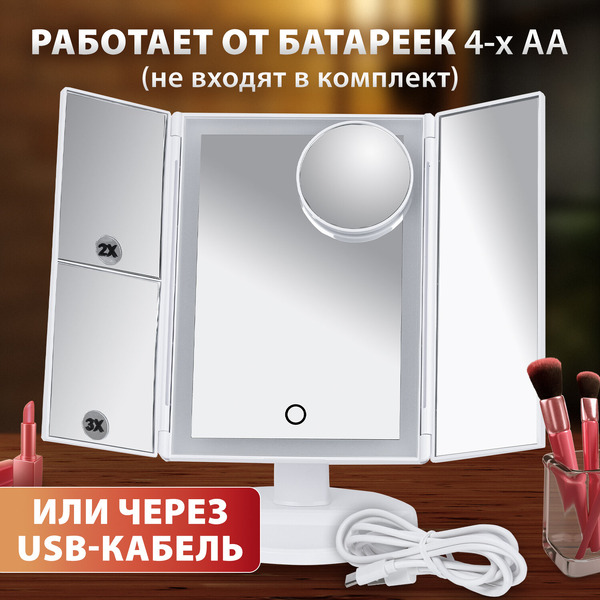 Зеркало косметическое Brabix 609337