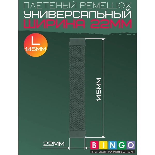 Ремешок Bingo Single Coil для часов 22мм размер L (145мм) Оливковый