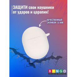Чехол BINGO Silicone для XIAOMI Redmi Buds 4 Белый