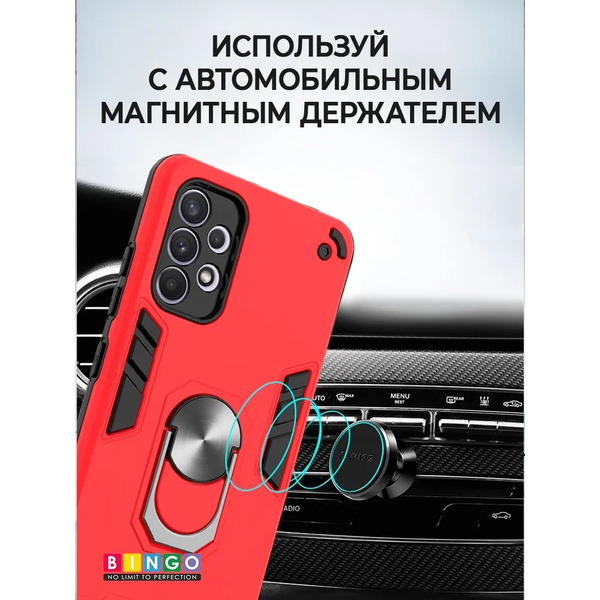Бампер Bingo Warrior для SAMSUNG A33 Красный