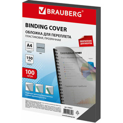 Пластиковая обложка для переплета BRAUBERG A4 150 мкм 100 шт 530827 (прозрачный/дымчатый)