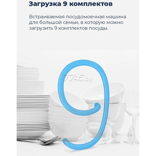 Посудомоечная машина MAUNFELD MWF08S