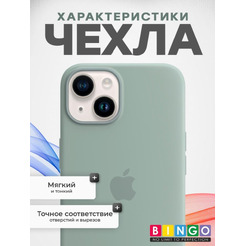 Бампер BINGO Silicone Case для APPLE iPhone 15 бирюзовый
