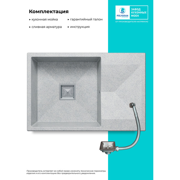 Кухонная мойка Polygran Blade 760 (светло-серый)