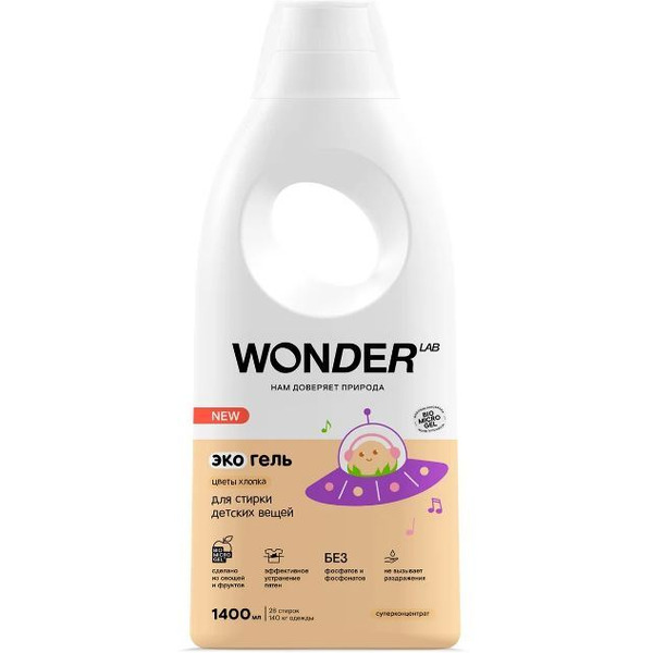 Экогель для стирки детских вещей WONDER LAB Цветы хлопка 1.4 л
