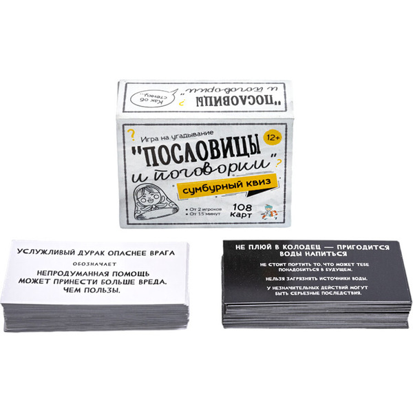 Настольная игра Десятое королевство Сумбурный квиз Пословицы и поговорки 4852