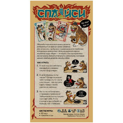 Настольная игра Hobby World Спайси 952046