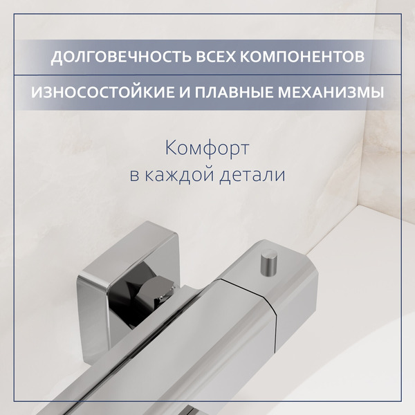 Смеситель Lauter Comfort 21YH40400