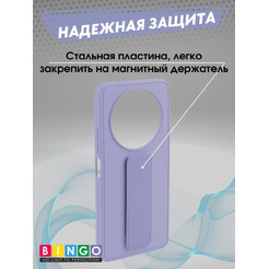 Бампер Bingo Stand для XIAOMI Redmi A3/POCO C61 Лавандовый