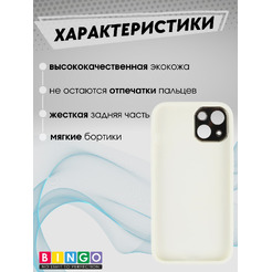 Бампер Bingo Gold Line для APPLE iPhone 14 Белый