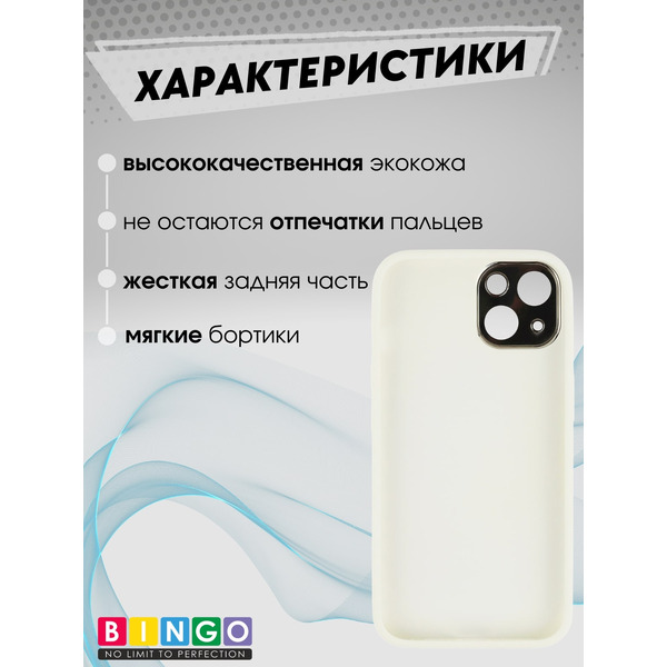 Бампер Bingo Gold Line для APPLE iPhone 14 Белый
