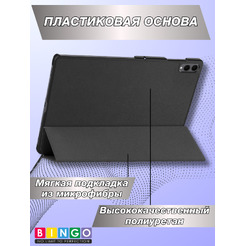 Чехол-книга BINGO Tablet SAMSUNG Tab S11 Ultra Черный