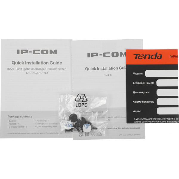 Коммутатор IP-Com G1024D
