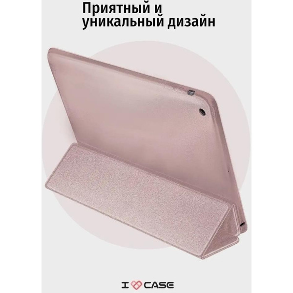 Чехол-книга Bingo Tablet для Apple iPad 2/3/4 Розовое золото