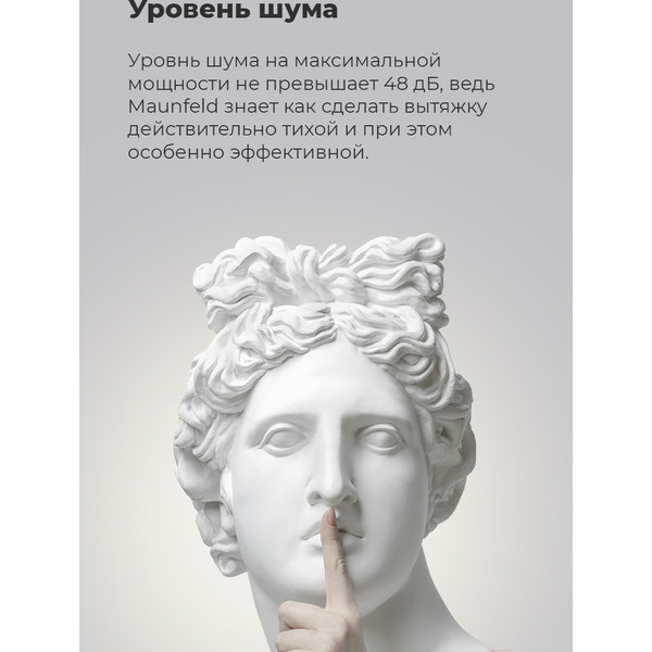 Вытяжка MAUNFELD Ouse Touch 60 (белый)