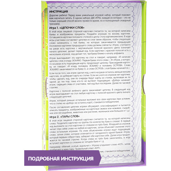 Настольная игра Bondibon Цепочки и пары слов ВВ4875