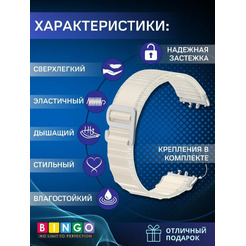Ремешок Bingo Mountain для SAMSUNG Galaxy Fit3 (SM-R390) Бежевый