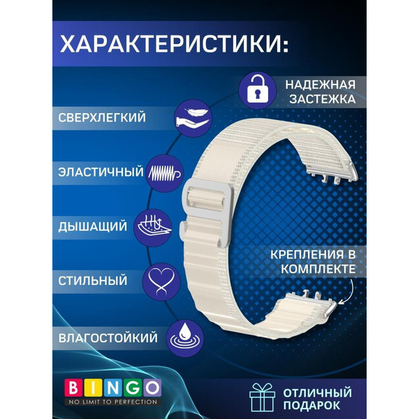Ремешок Bingo Mountain для SAMSUNG Galaxy Fit3 (SM-R390) Бежевый