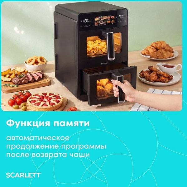 Аэрогриль Scarlett SC-AF15D60D
