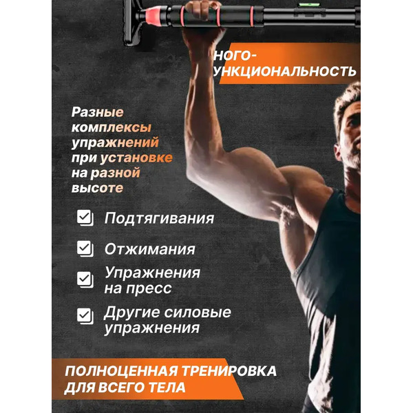 Турник Sundays DG-1