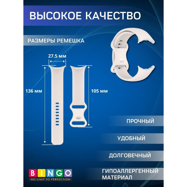 Ремешок BINGO Button для GOOGLE Pixel Watch 3 41мм молочный