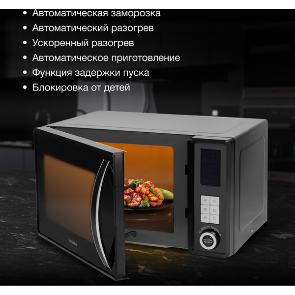 Микроволновая печь Hyundai HYM-D3009