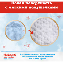 Детские одноразовые подгузники HUGGIES Ultra Comfort  5 Disney Boy  (12-22кг) 84 шт.