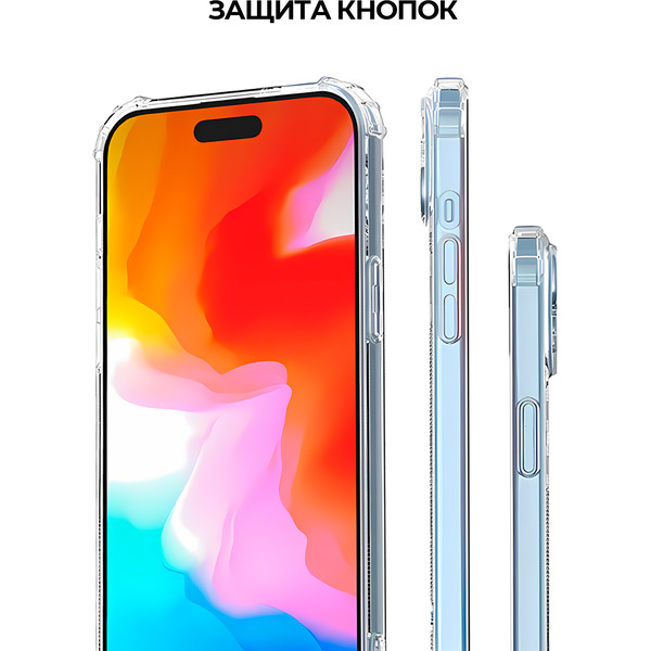 Задняя накладка CASE Better One Apple iPhone 15, прозрачный