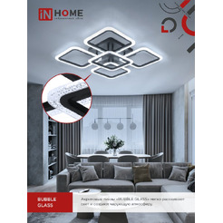 Светильник светодиодный IN HOME ELEGANT ARIS-B-ВG (4690612043241)