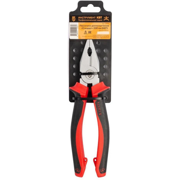 Пассатижи диэлектрические КВТ СТАНДАРТ 60876