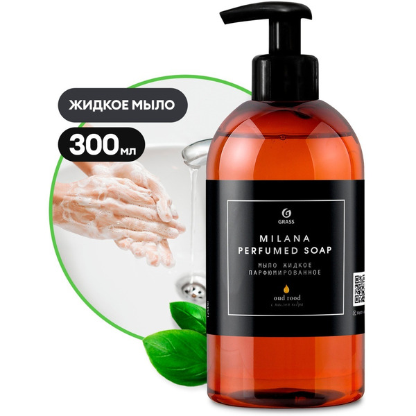 Жидкое мыло Grass Milana Oud Rood 300мл 125450