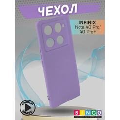 Бампер Bingo Liquid TPU для INFINIX Note 40 Pro/40 Pro+ (фиолетовый)